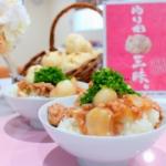 ゆり根のそぼろあんかけごはん