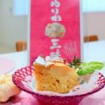 北海道産ゆり根とりんごのケーキ